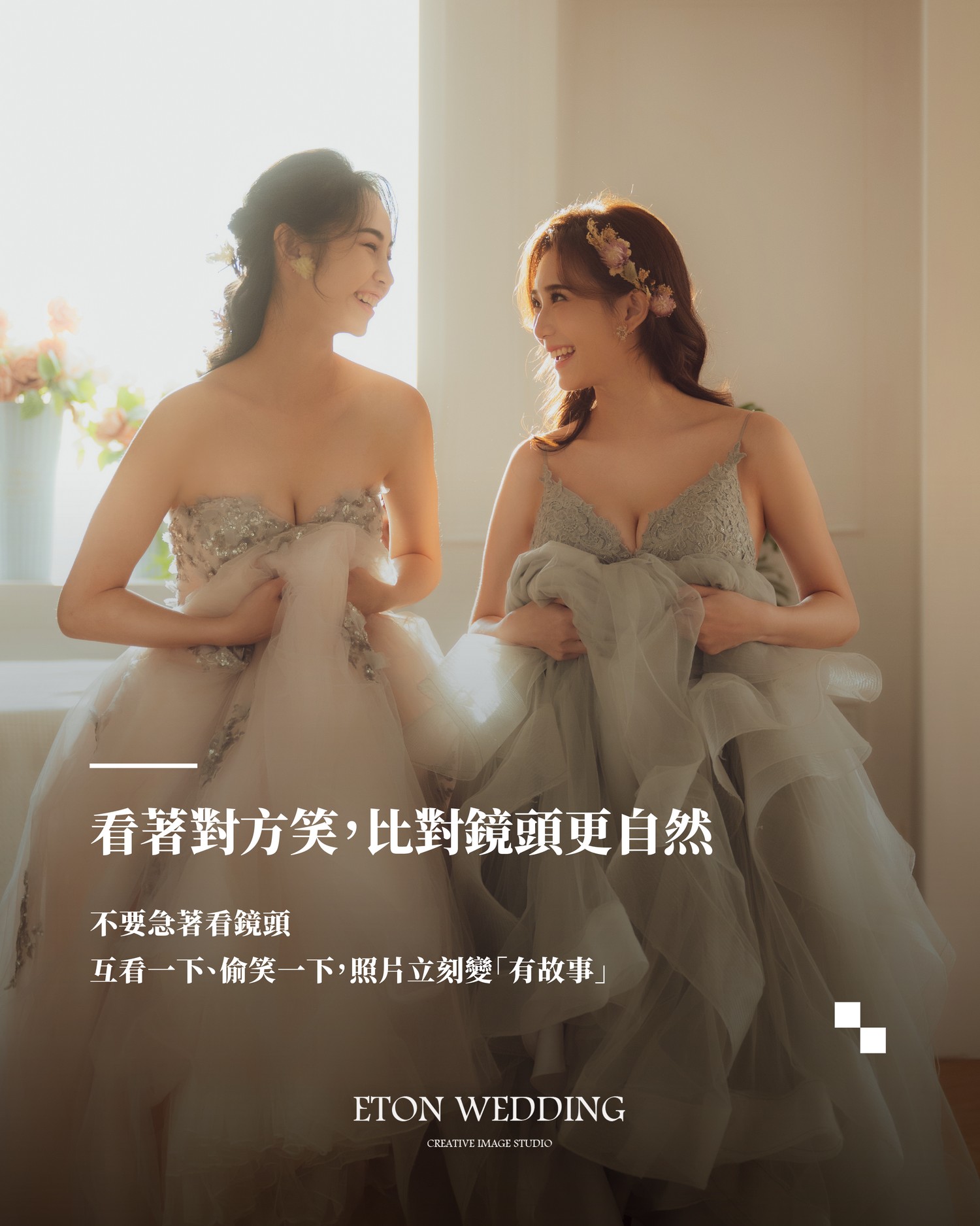 看著對方笑更自然